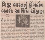 Publication Article